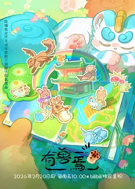 青空炼金术治愈动漫在线观看